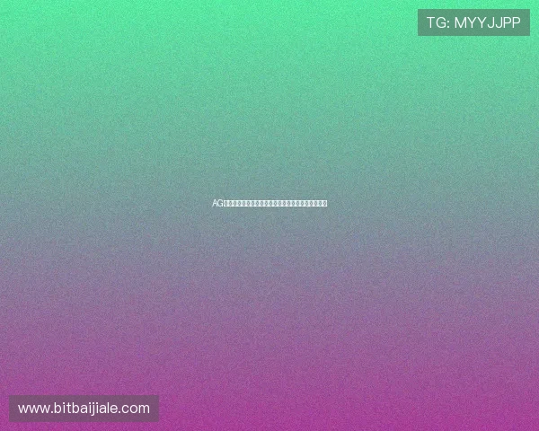 AG视讯平娱乐平台的优惠政策与奖励机制完整解读指南