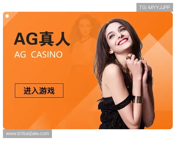 新手必看AG真人在线开户步骤，轻松注册享受丰富游戏资源