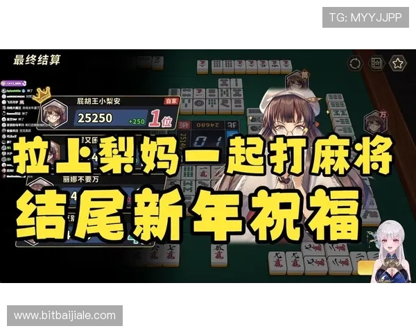 最新真人麻将免费下载平台推荐让你轻松享受高品质游戏体验