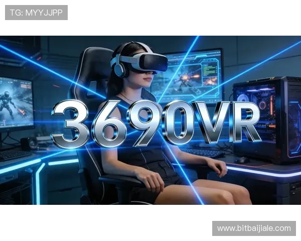 最新VR真人游戏推荐排行榜，带你领略最逼真的虚拟现实互动娱乐体验