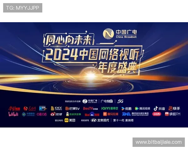 视讯中国娱乐：深度剖析中国娱乐直播行业的现状与未来发展潜力