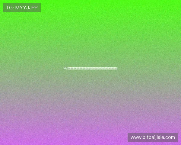 PG娱乐真人版全站登录为用户提供全面的世界杯赛事直播与精彩回放服务体验