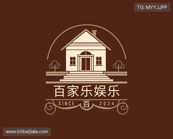 解读百家乐娱乐